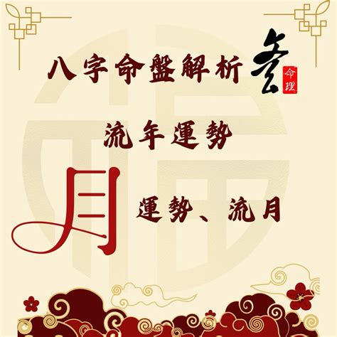 九宮姓名學流年|九宮姓名學書系列~《人性篇：五行》、《流年》、《選擇篇：機。